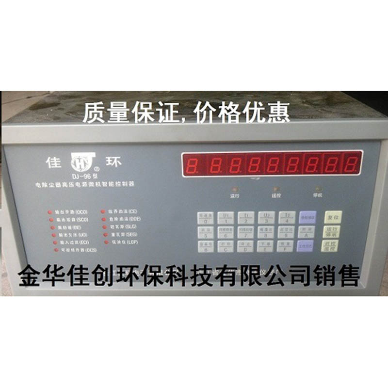 泰山DJ-96型电除尘高压控制器